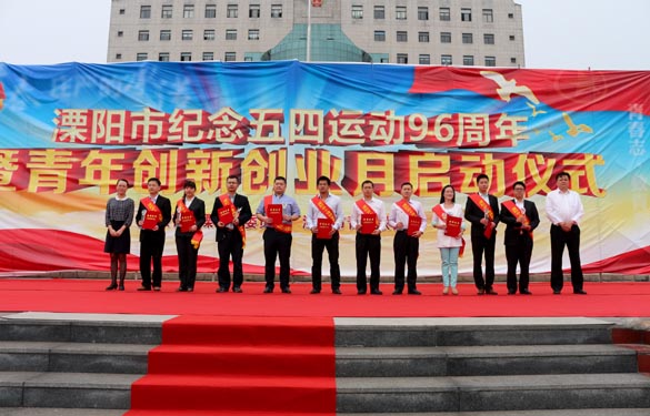 劉雄軍榮獲“溧陽(yáng)市十佳轉(zhuǎn)型發(fā)展青年先鋒”